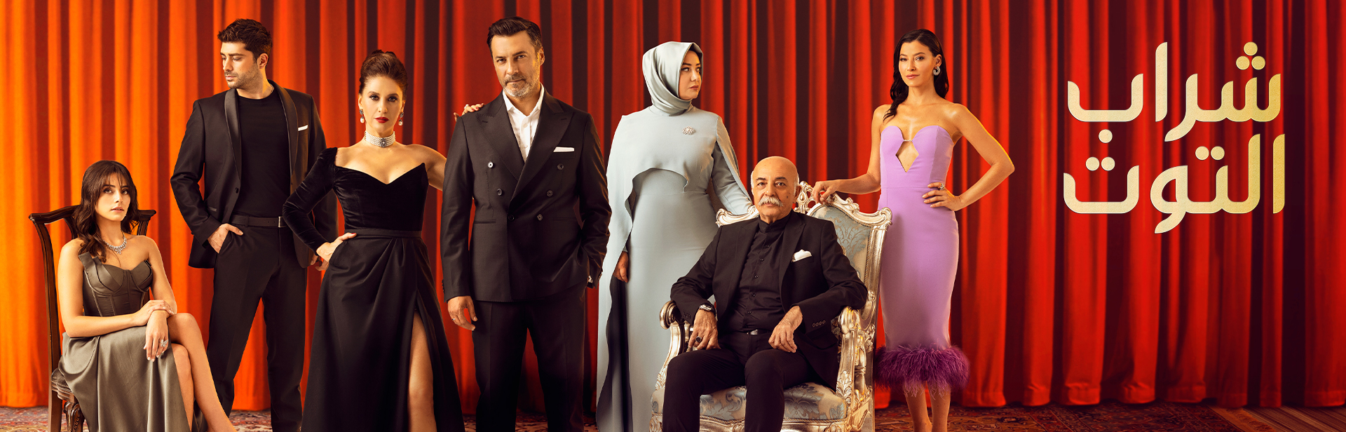 Sharab Al Toot Season 2 New and Exclusive